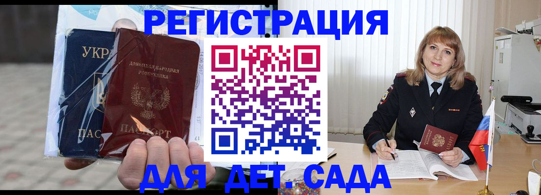 прописка регистрация в Гусеве
