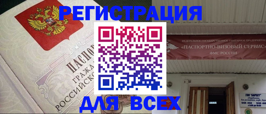 найти адрес прописки в Гусеве
