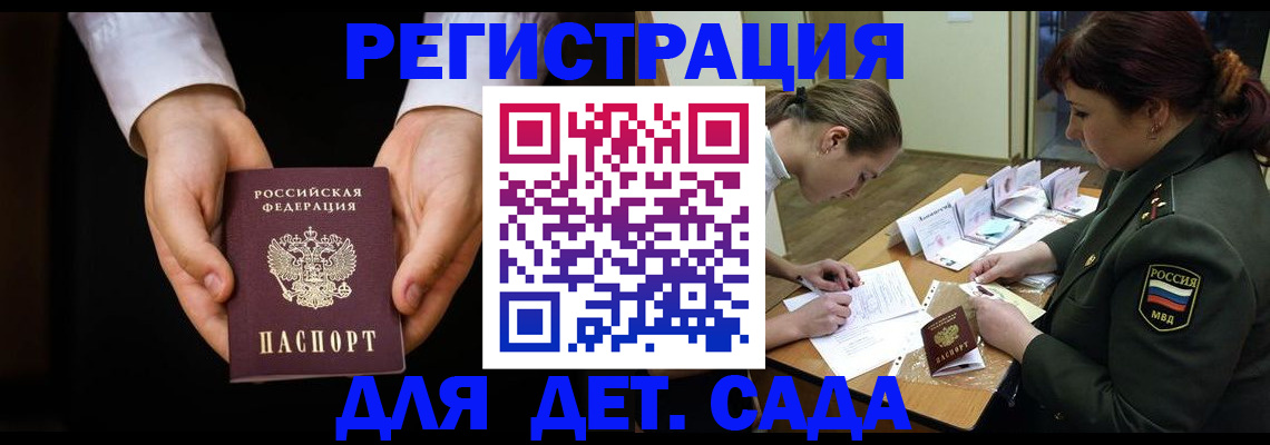 временная регистрация в Гусеве