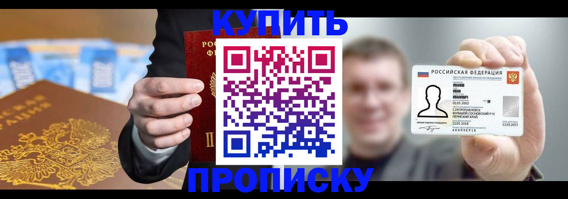 где прописаться в Гусеве