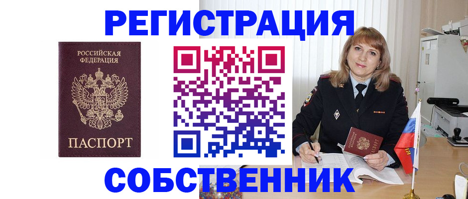 прописка поиск в Гусеве