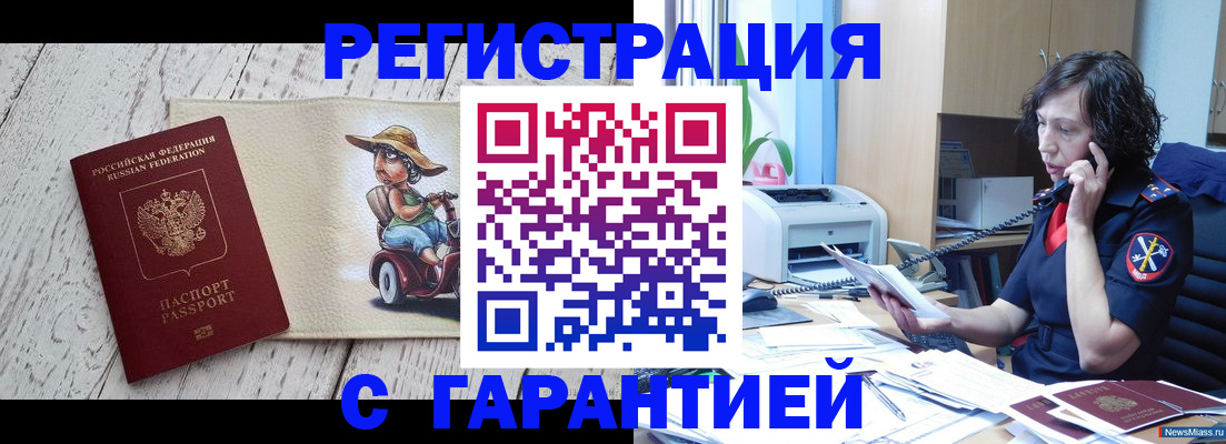 регистрация для школы в Гусеве
