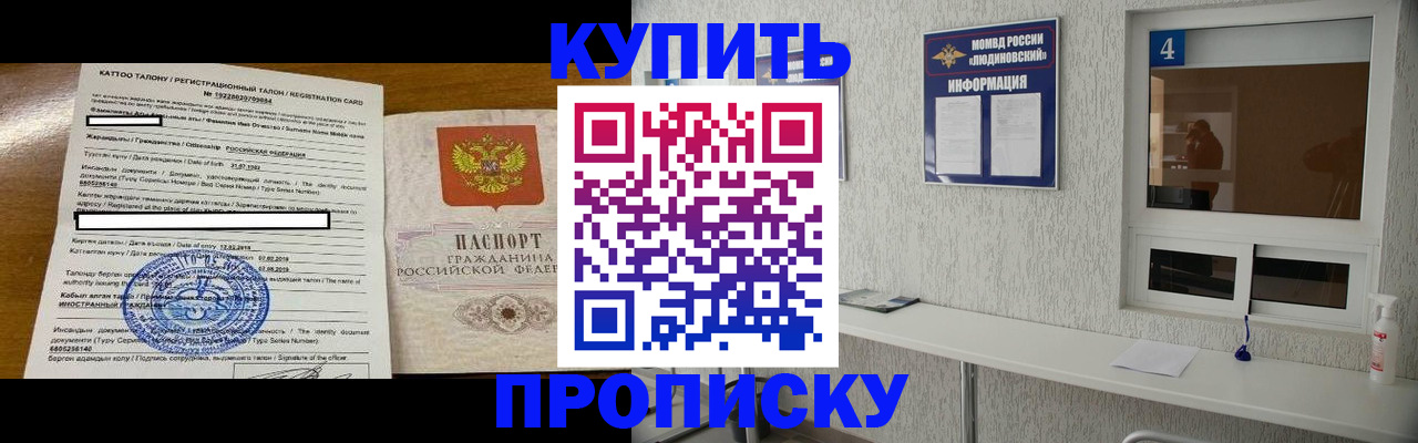 временная регистрация поиск в Гусеве