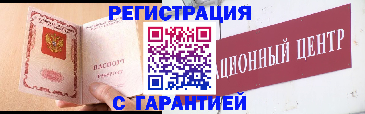 прописка паспорт в Гусеве